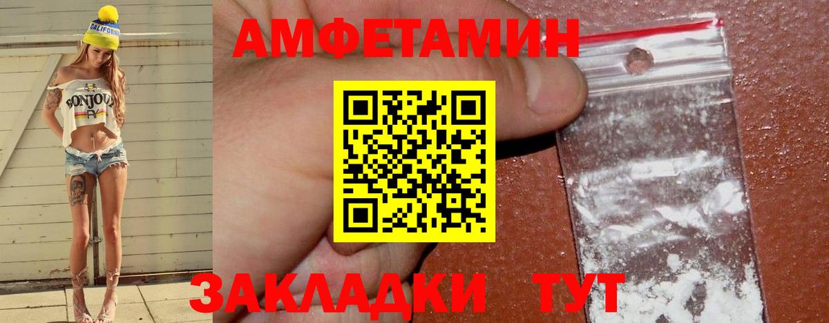 Амфетамин 97% Красноярск
