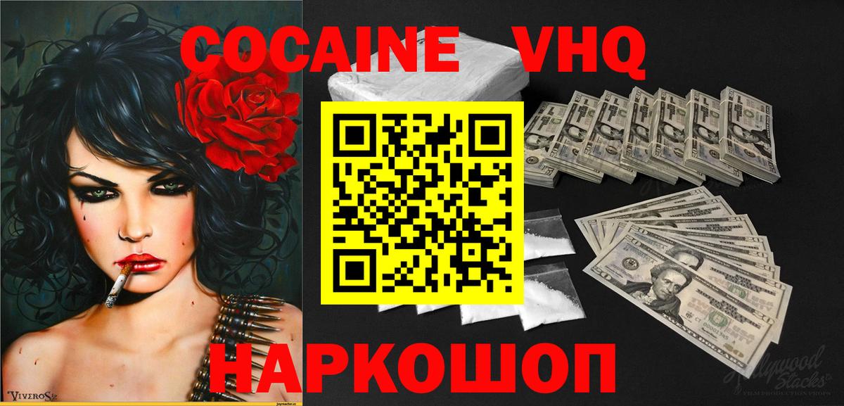 КОКАИН Боливия Красноярск
