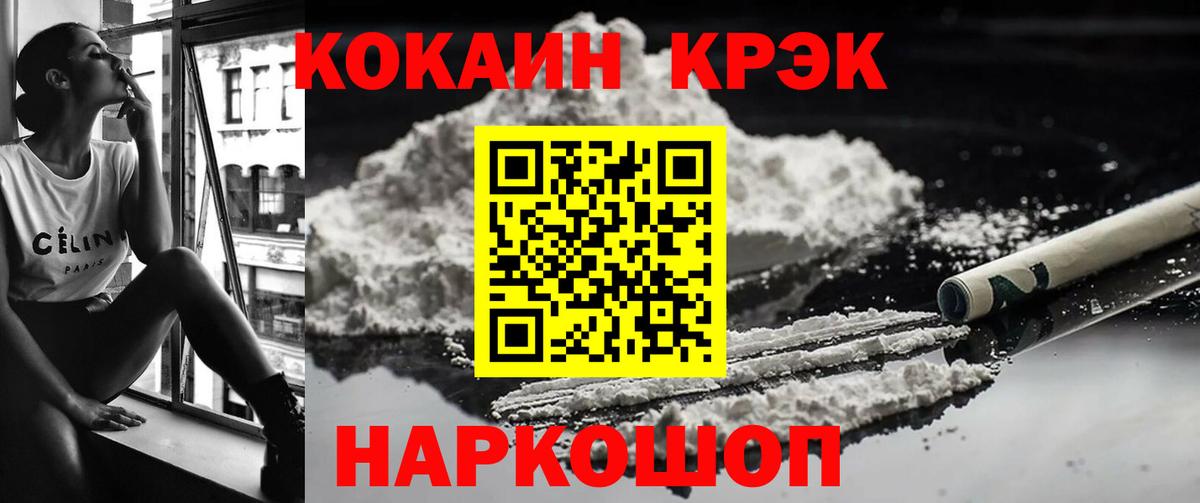 Красноярск  Кокаин  КОКАИН 99%  Вход с VPN  Cocaine 98% 