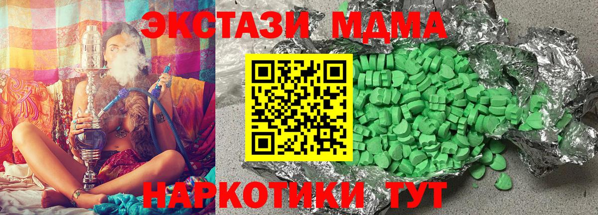 Красноярск  Экстази mix  Вход с VPN  Ecstasy Дубай 