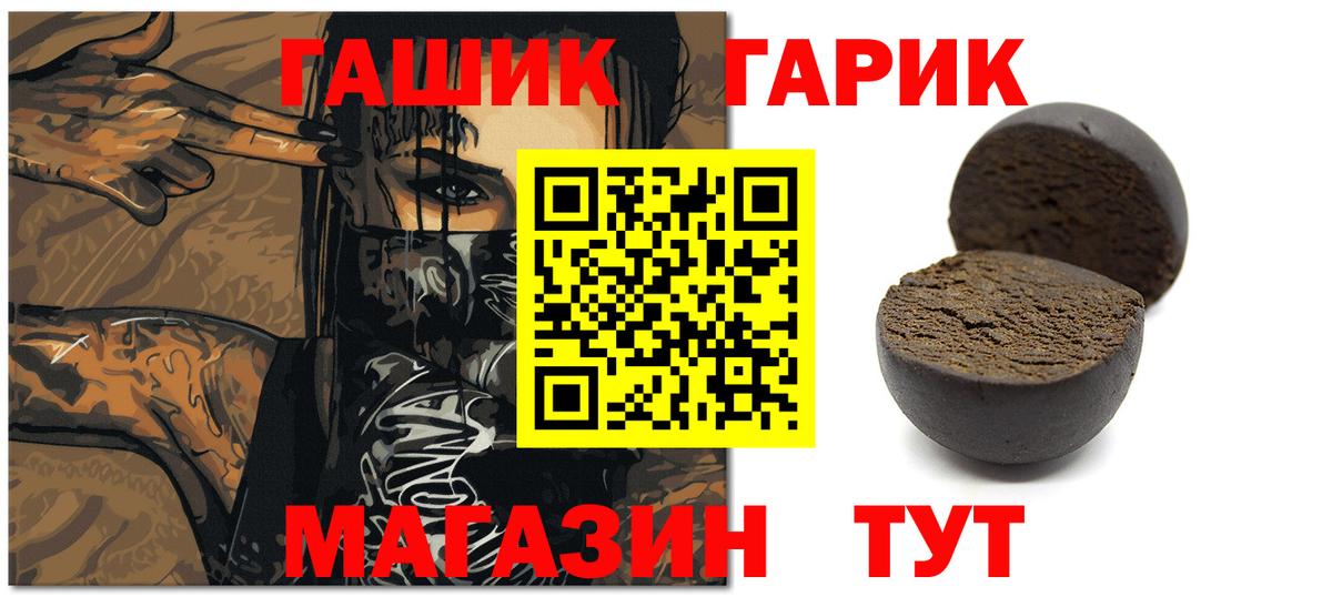 ГАШИШ гашик  Вход с VPN  Красноярск  Гашиш гашик 