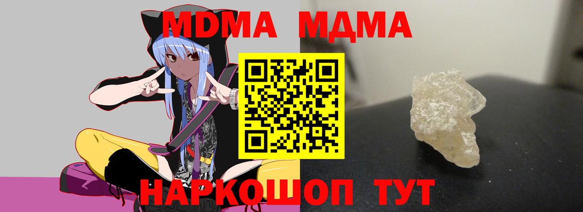 MDMA  MDMA crystal  МДМА crystal  Вход с VPN  Красноярск 