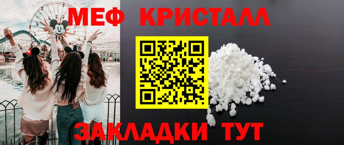 МЕФ мука Красноярск