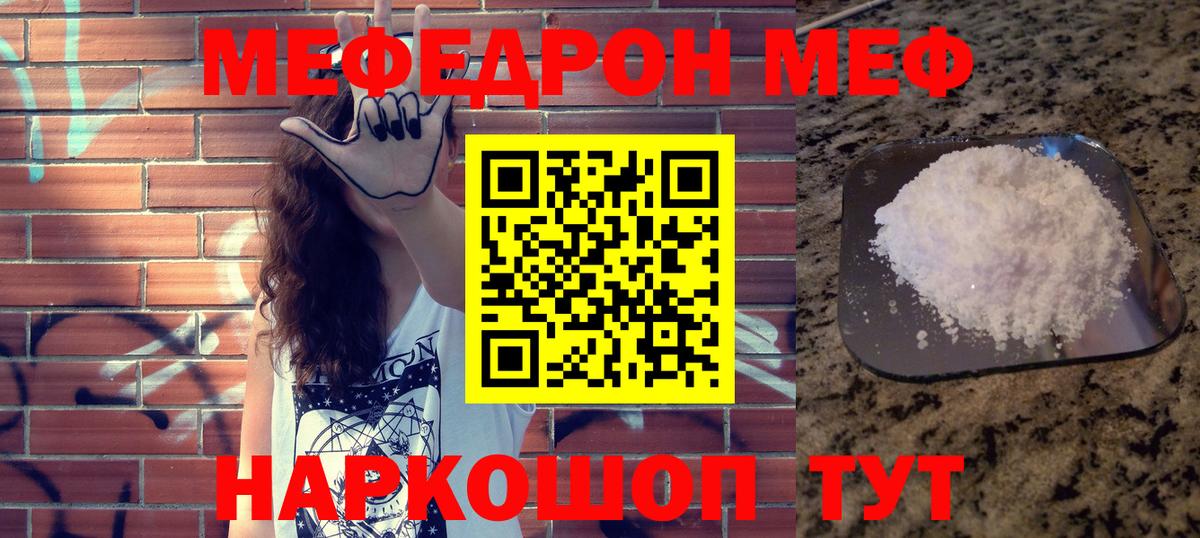 МЕФ  МЕФ VHQ  Вход с VPN  Красноярск 
