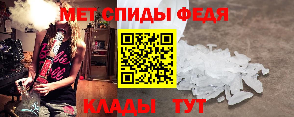 Метамфетамин Methamphetamine  Первитин  Красноярск  Вход с VPN 