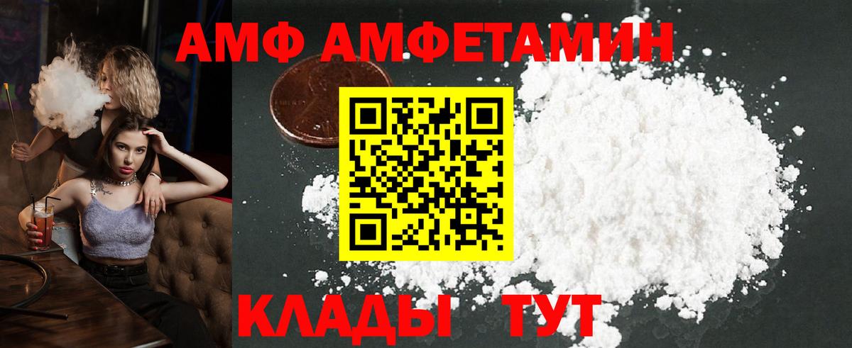 МЕТАМФЕТАМИН пудра Красноярск