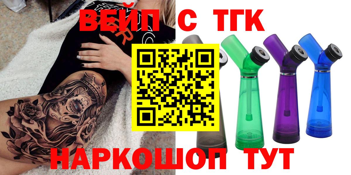 ТГК Wax Красноярск