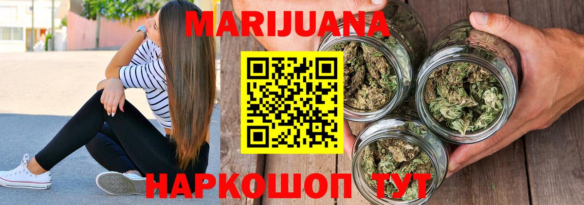 Конопля марихуана Красноярск