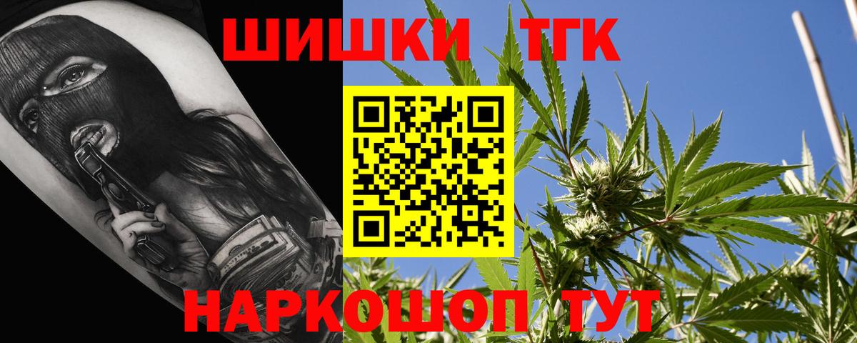 Бошки Шишки Bruce Banner  Каннабис THC 21%  Красноярск  Вход с VPN  Бошки Шишки семена 